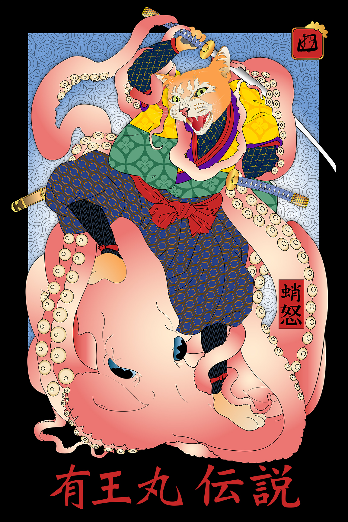 Allegory: Ario Maru Battling A Giant Octopus